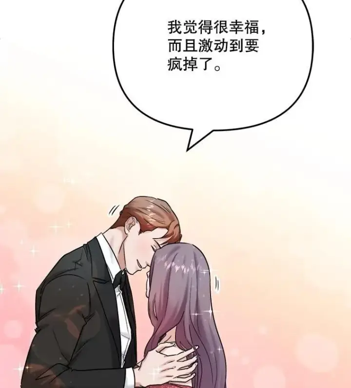 《天生巨星》91.确定关系图69