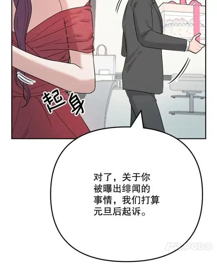 《天生巨星》91.确定关系图7