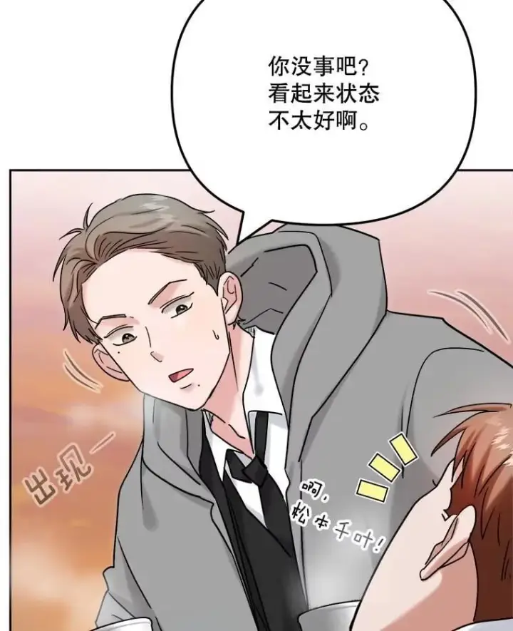 《天生巨星》91.确定关系图78
