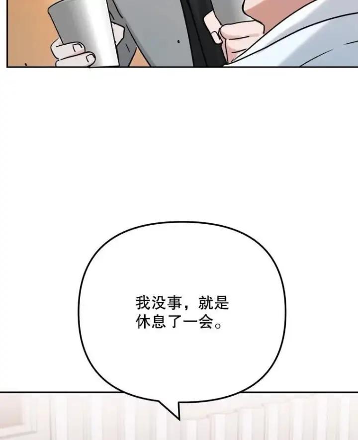 《天生巨星》91.确定关系图79