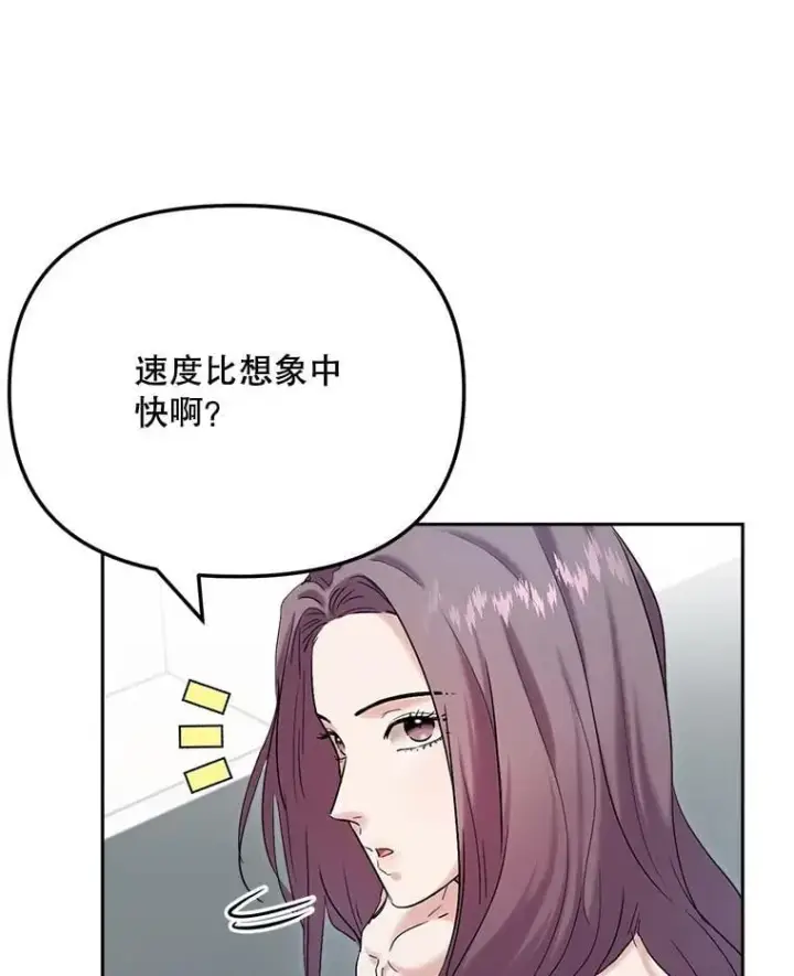 《天生巨星》91.确定关系图8