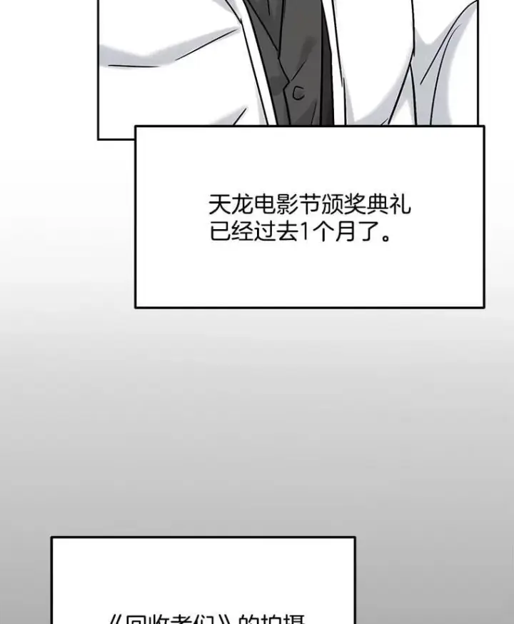 《天生巨星》91.确定关系图82