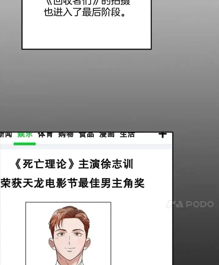 《天生巨星》91.确定关系图83