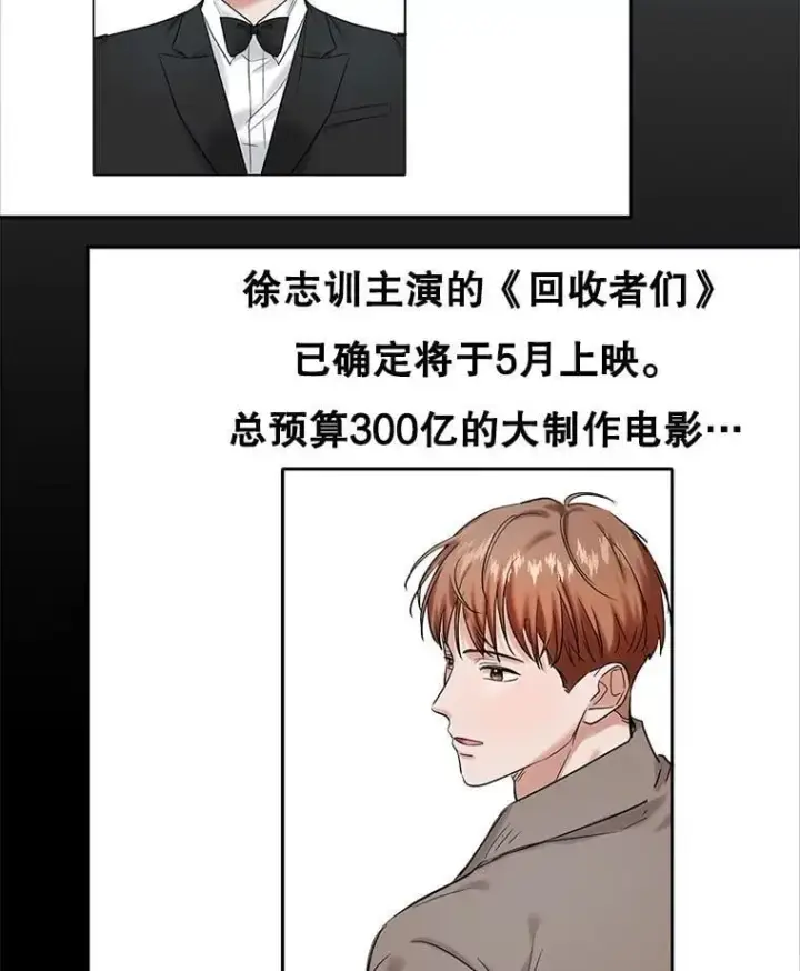 《天生巨星》91.确定关系图84