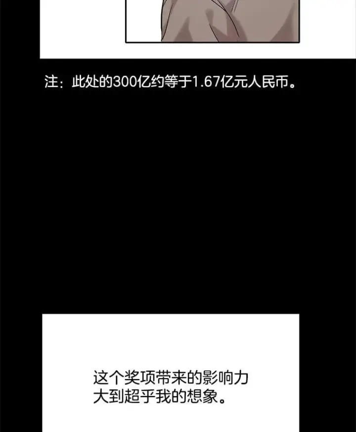 《天生巨星》91.确定关系图85