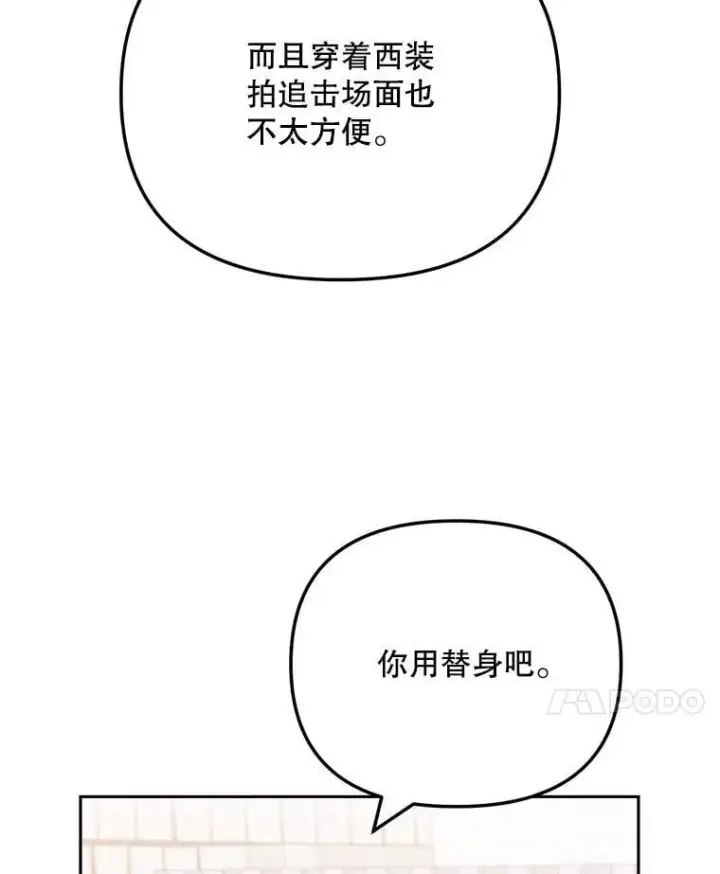 《天生巨星》91.确定关系图90