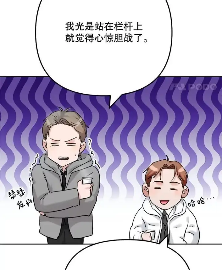 《天生巨星》91.确定关系图94