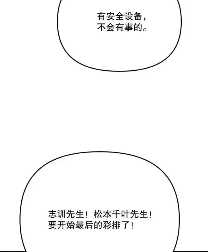 《天生巨星》91.确定关系图95