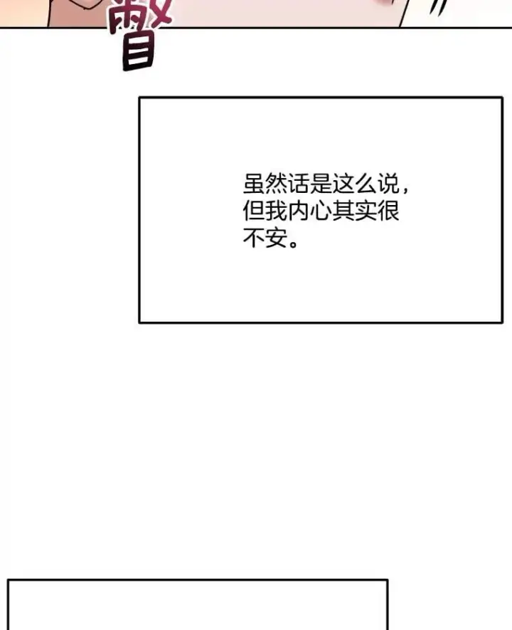 《天生巨星》91.确定关系图98