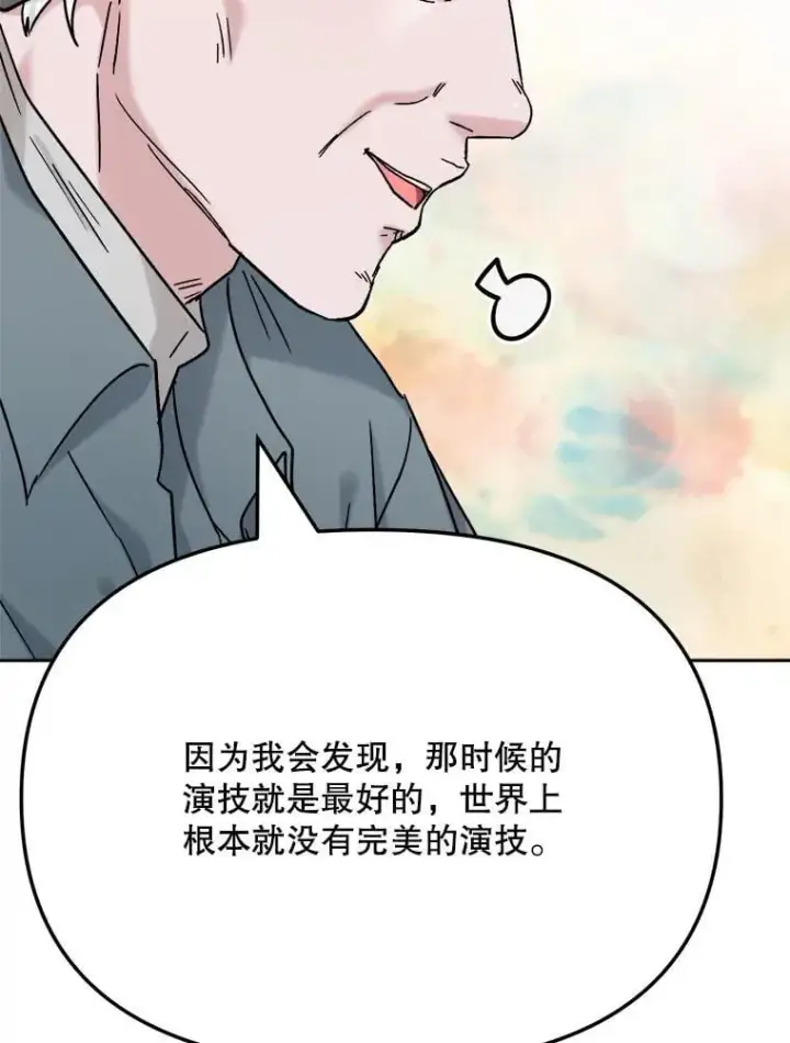 《天生巨星》92.后期剪辑室图106