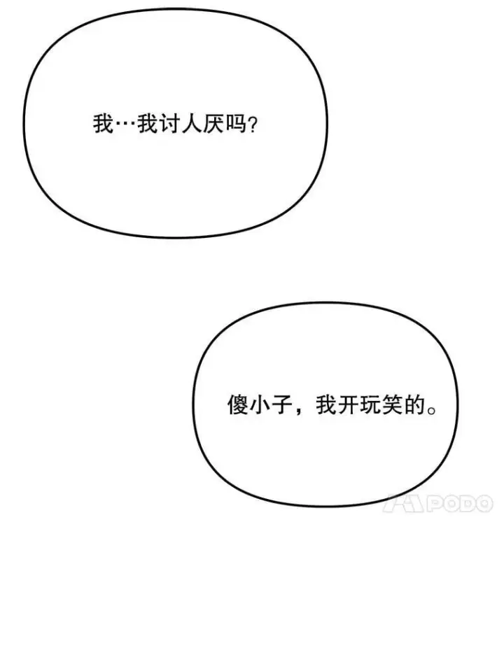 《天生巨星》92.后期剪辑室图111