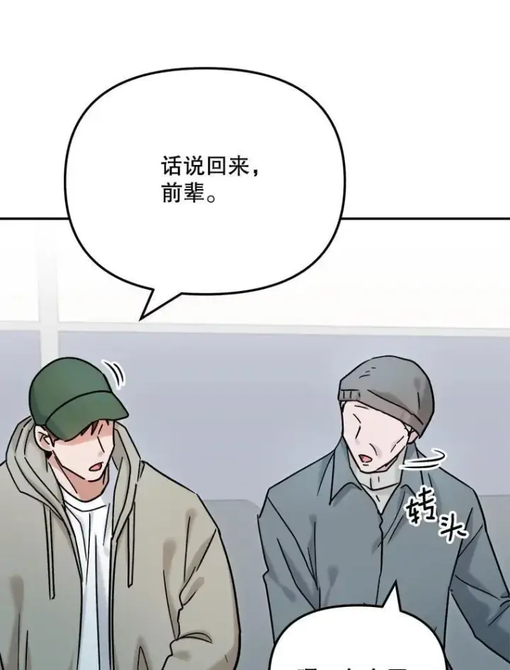《天生巨星》92.后期剪辑室图112