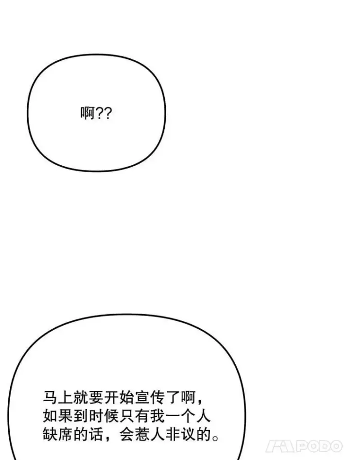 《天生巨星》92.后期剪辑室图115