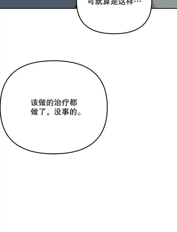 《天生巨星》92.后期剪辑室图117