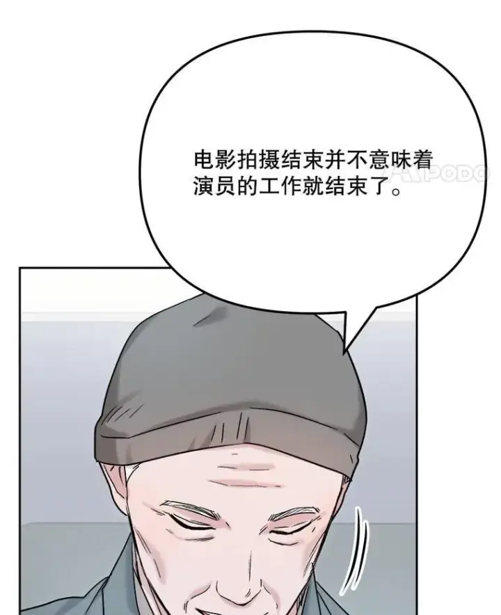 《天生巨星》92.后期剪辑室图118