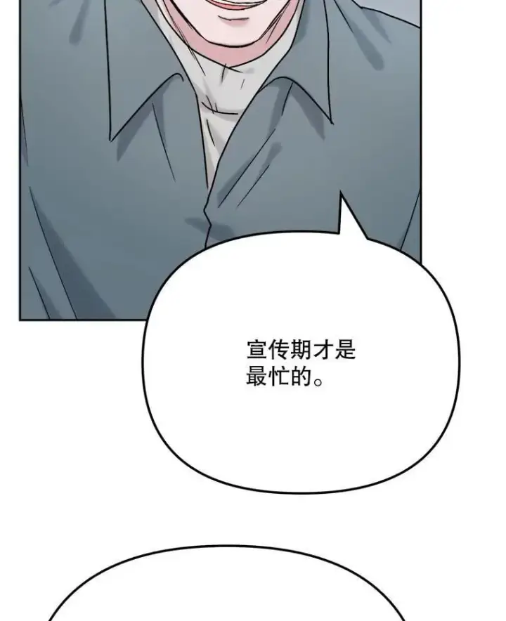 《天生巨星》92.后期剪辑室图119