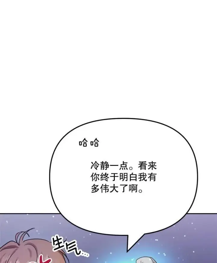 《天生巨星》92.后期剪辑室图12