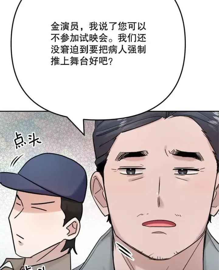 《天生巨星》92.后期剪辑室图120