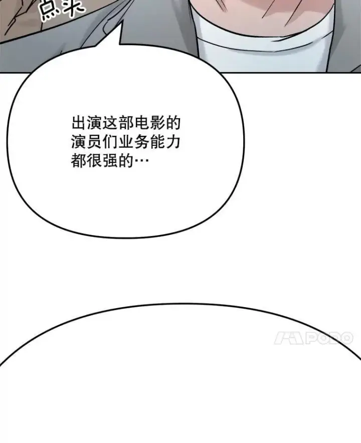 《天生巨星》92.后期剪辑室图121