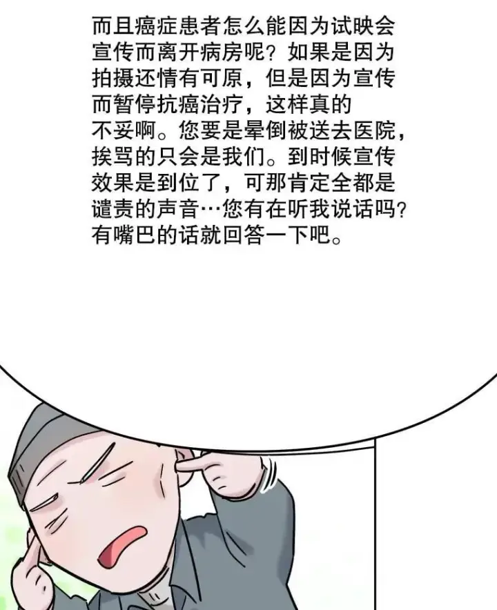 《天生巨星》92.后期剪辑室图122