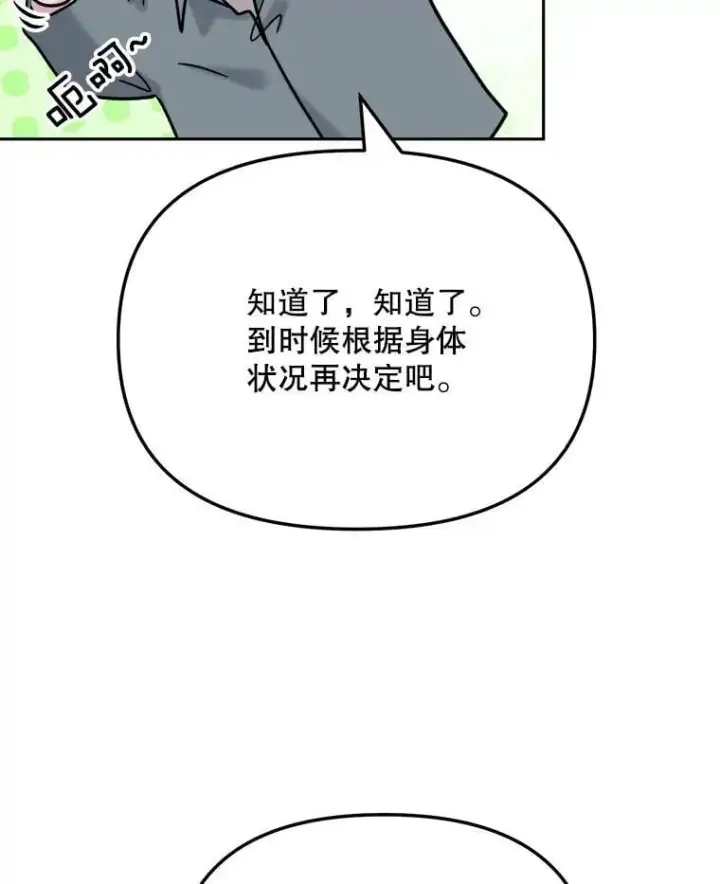 《天生巨星》92.后期剪辑室图123