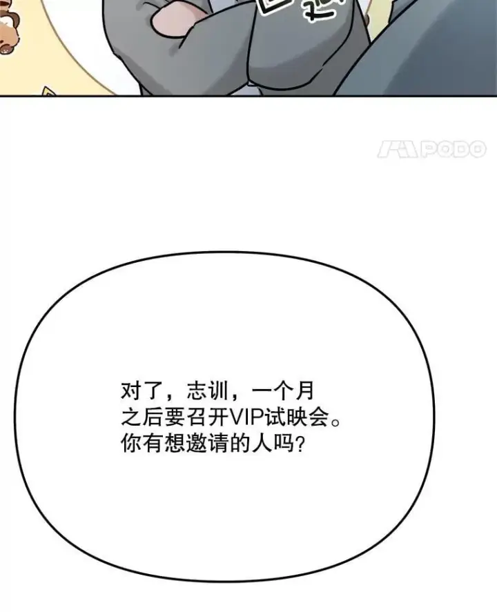 《天生巨星》92.后期剪辑室图125