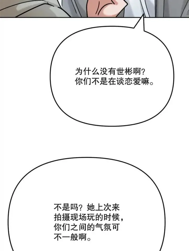 《天生巨星》92.后期剪辑室图127
