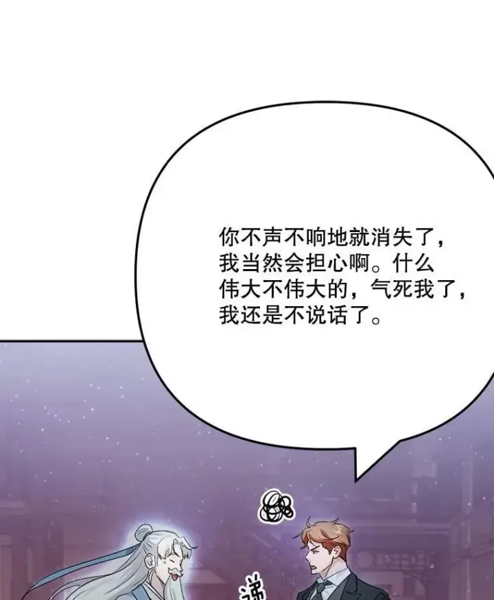 《天生巨星》92.后期剪辑室图17