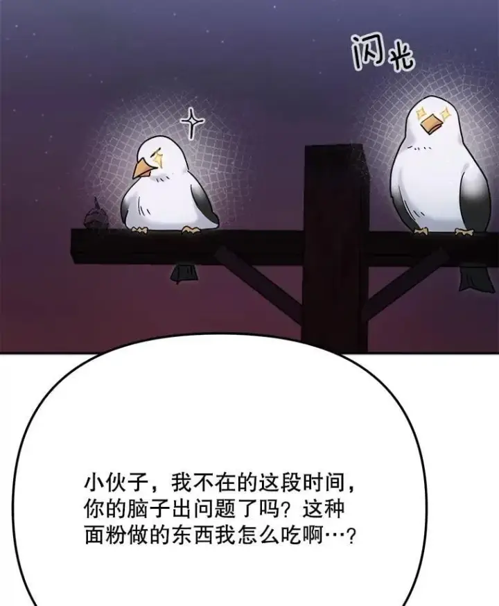 《天生巨星》92.后期剪辑室图23