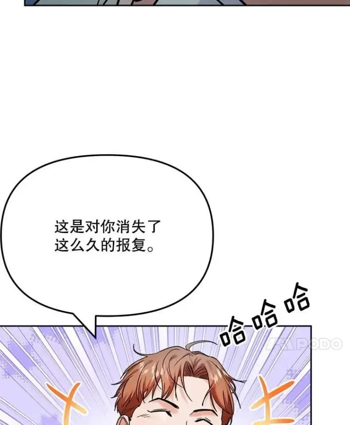 《天生巨星》92.后期剪辑室图28