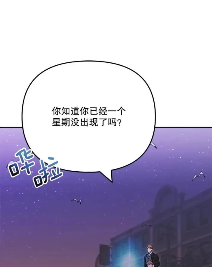《天生巨星》92.后期剪辑室图3