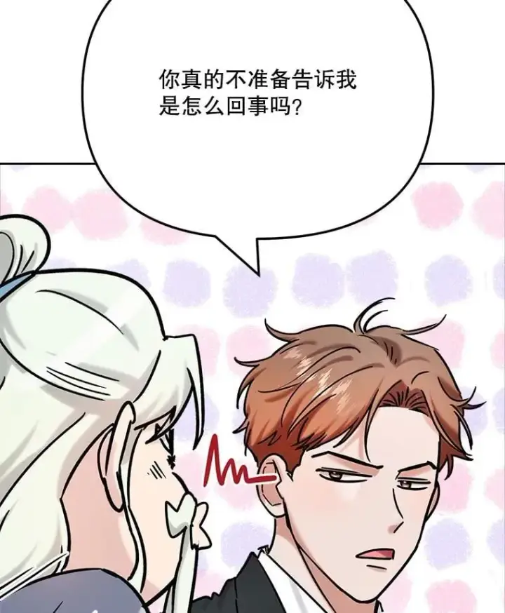 《天生巨星》92.后期剪辑室图30