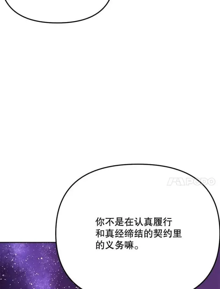 《天生巨星》92.后期剪辑室图35