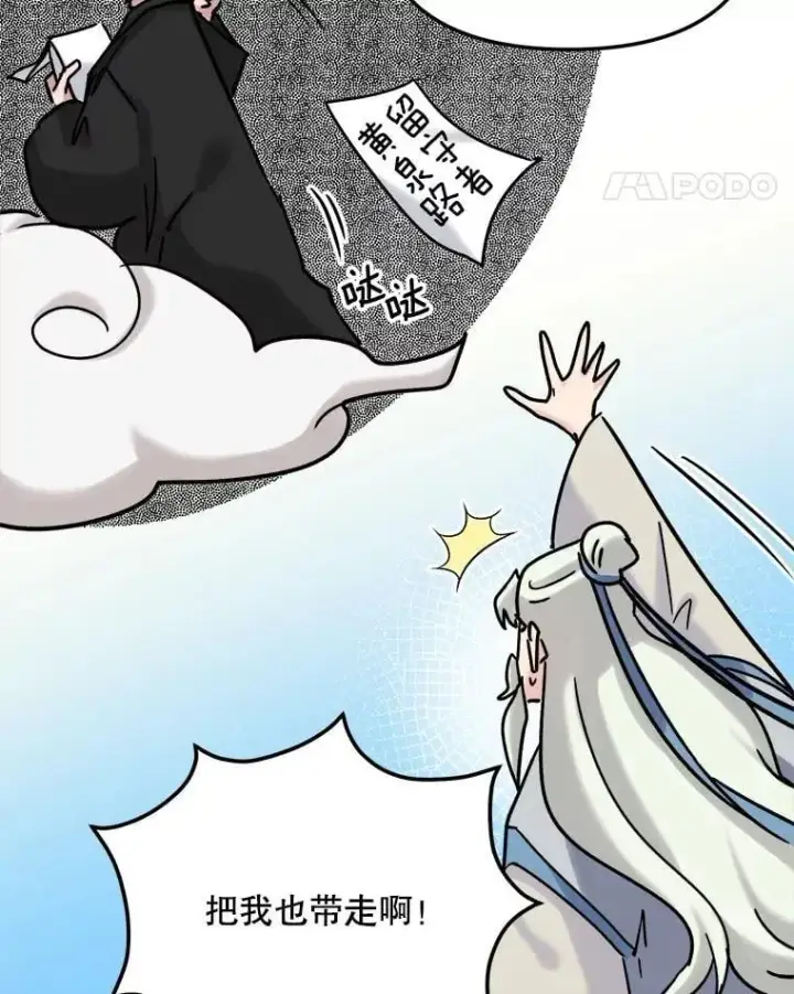 《天生巨星》92.后期剪辑室图42