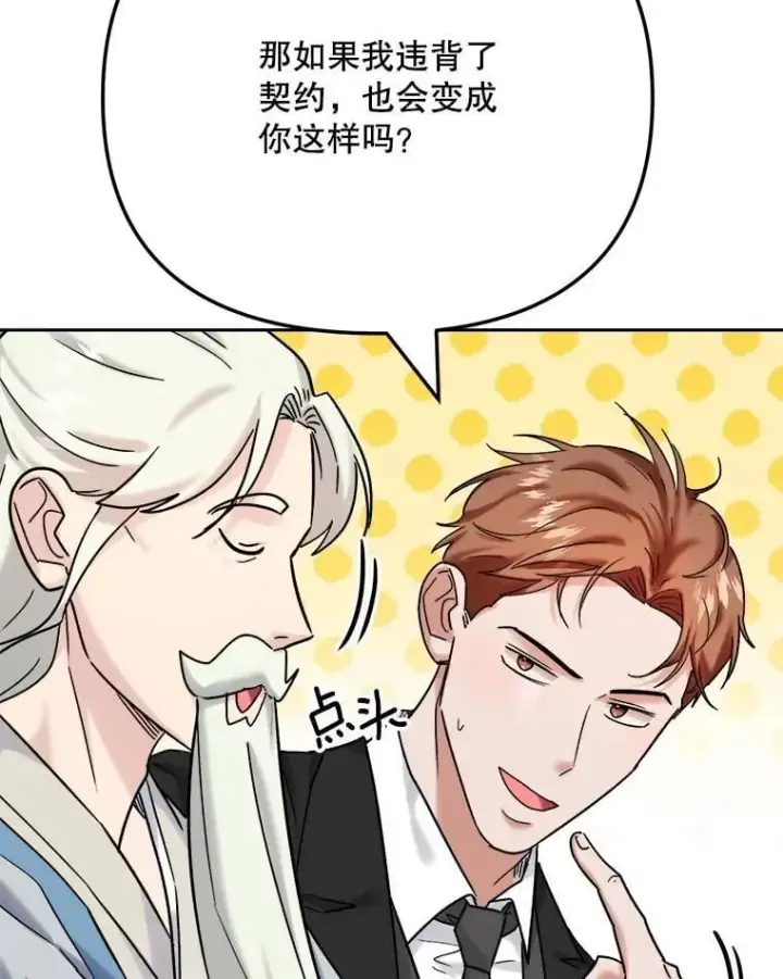 《天生巨星》92.后期剪辑室图44