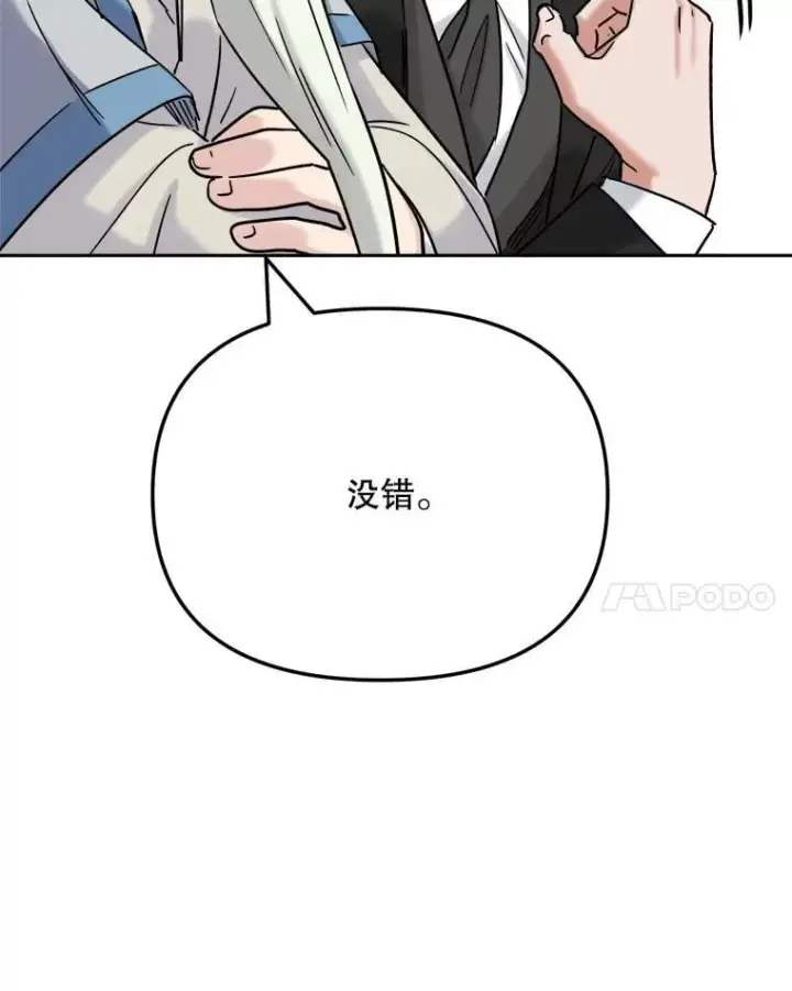 《天生巨星》92.后期剪辑室图45