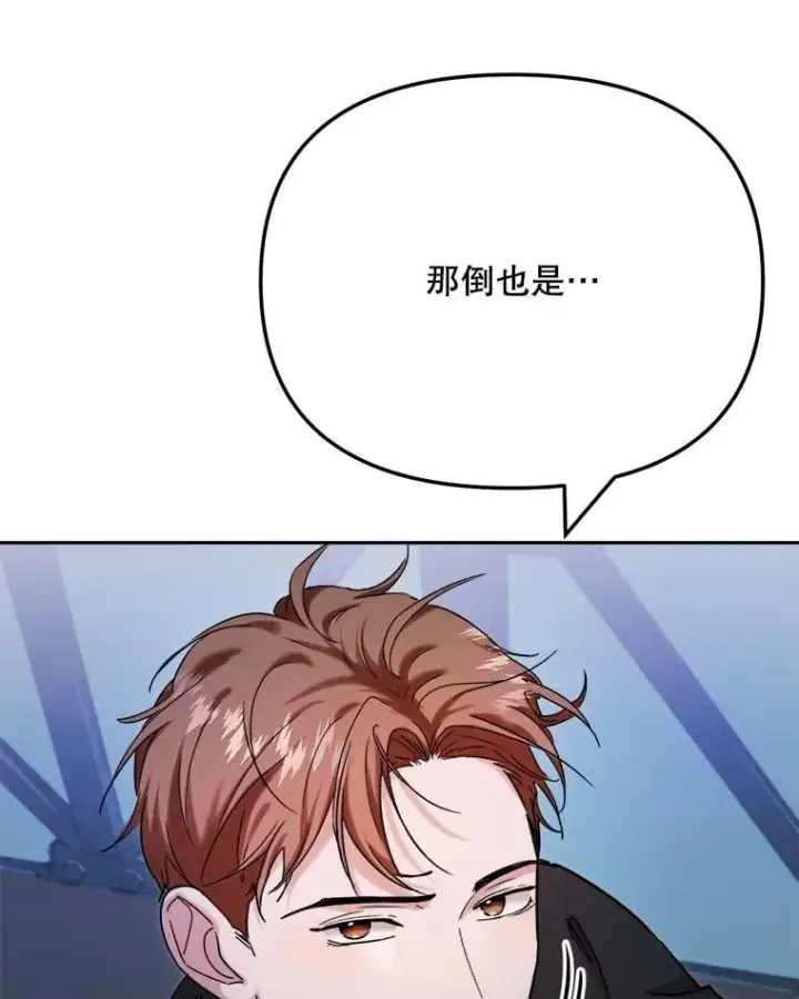 《天生巨星》92.后期剪辑室图48