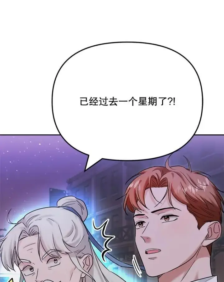 《天生巨星》92.后期剪辑室图5