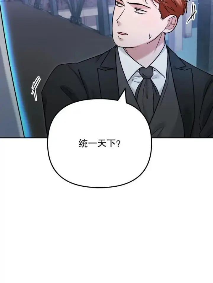 《天生巨星》92.后期剪辑室图56