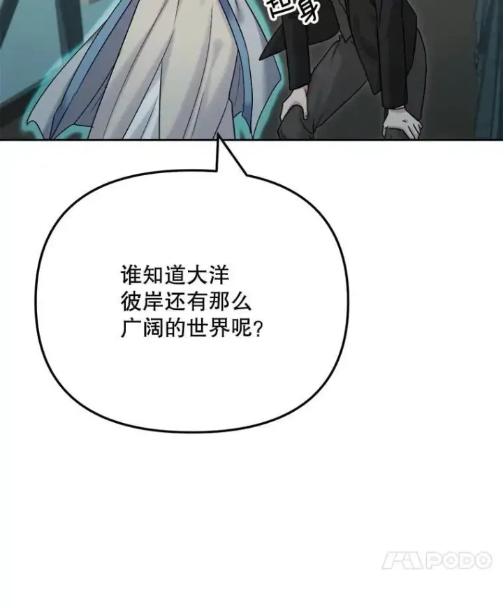 《天生巨星》92.后期剪辑室图58