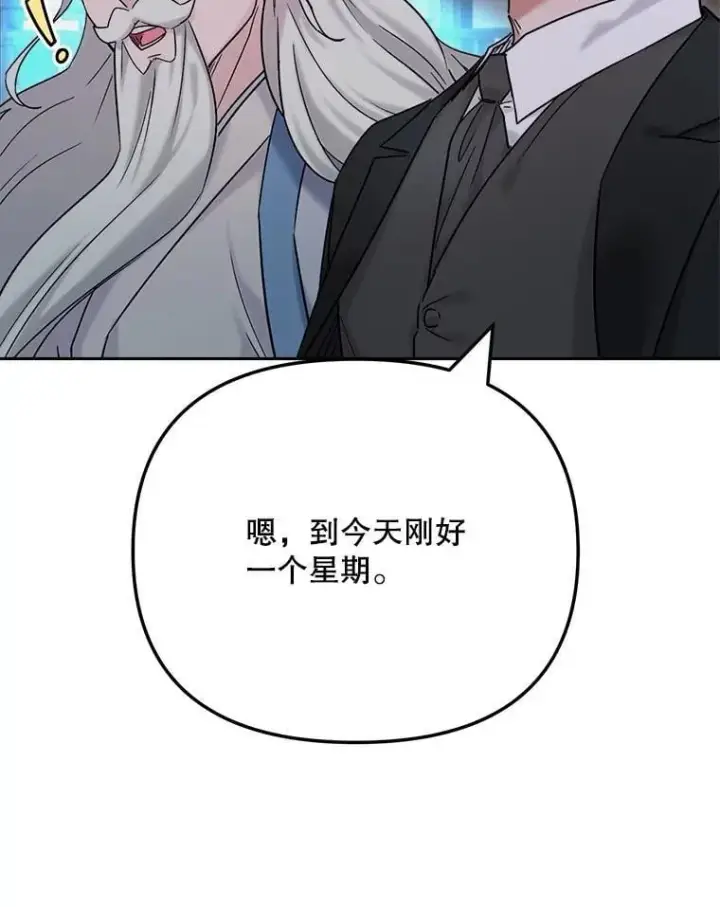 《天生巨星》92.后期剪辑室图6
