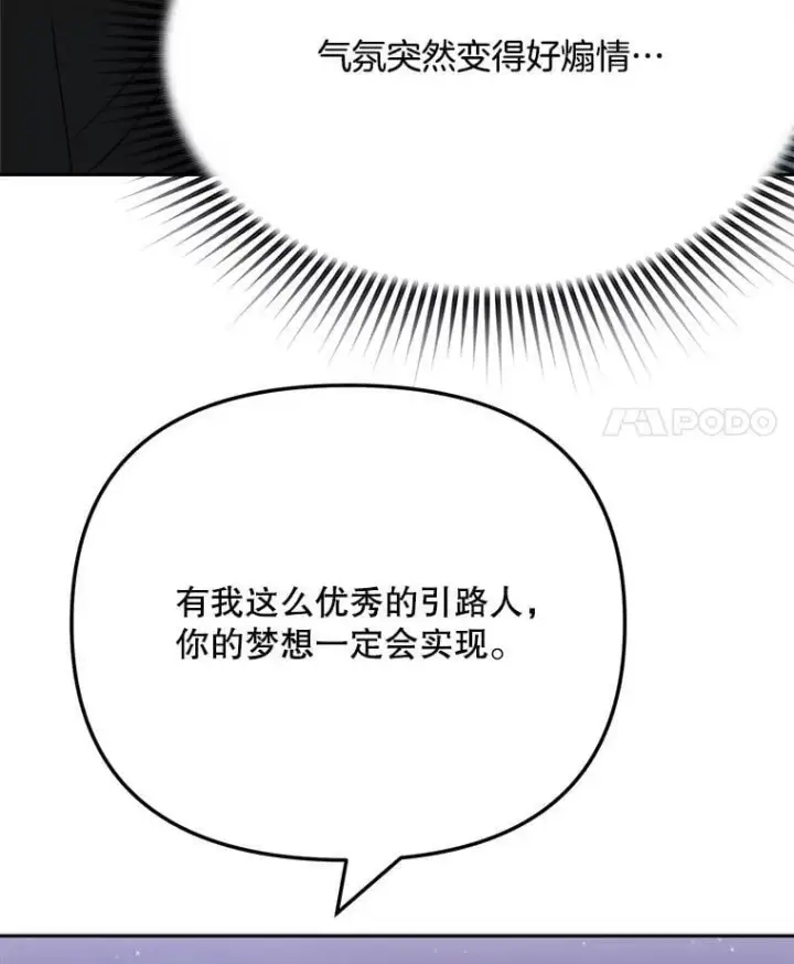 《天生巨星》92.后期剪辑室图62