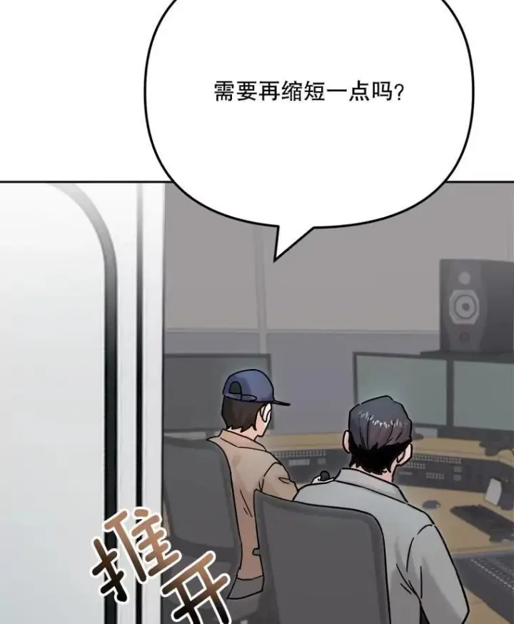 《天生巨星》92.后期剪辑室图76