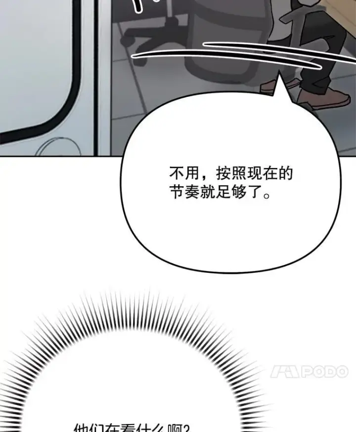 《天生巨星》92.后期剪辑室图77