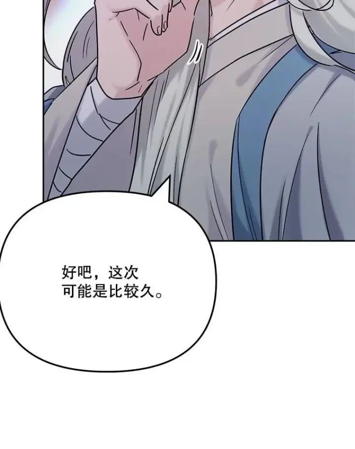 《天生巨星》92.后期剪辑室图8