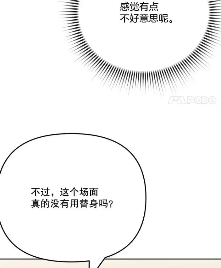 《天生巨星》92.后期剪辑室图81