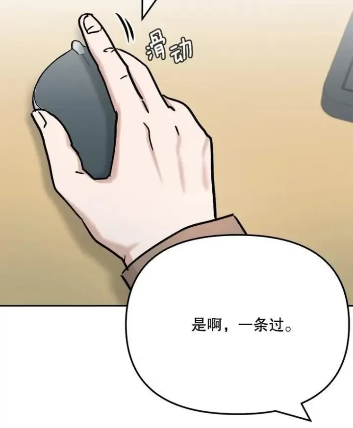 《天生巨星》92.后期剪辑室图82