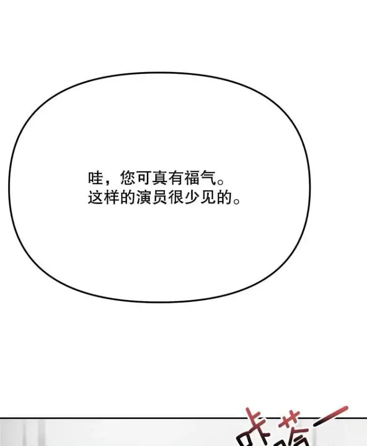《天生巨星》92.后期剪辑室图83