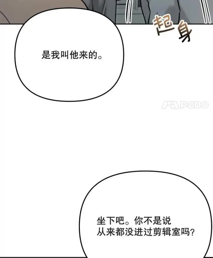 《天生巨星》92.后期剪辑室图88