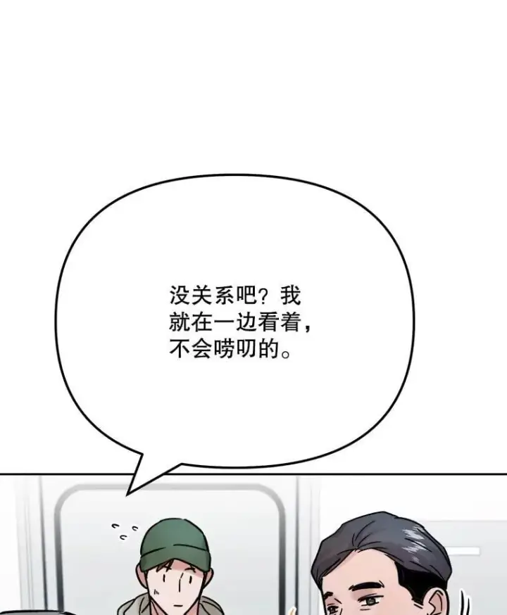 《天生巨星》92.后期剪辑室图90